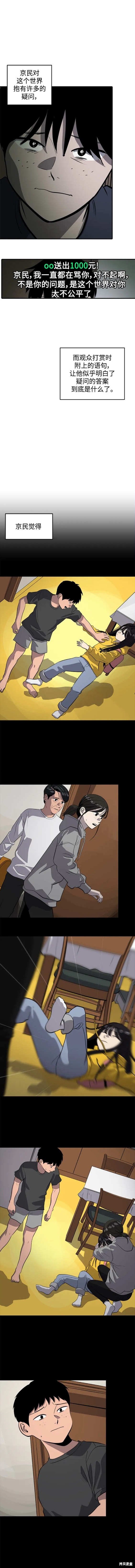 秀熙live漫画多少画了漫画,第104话3图