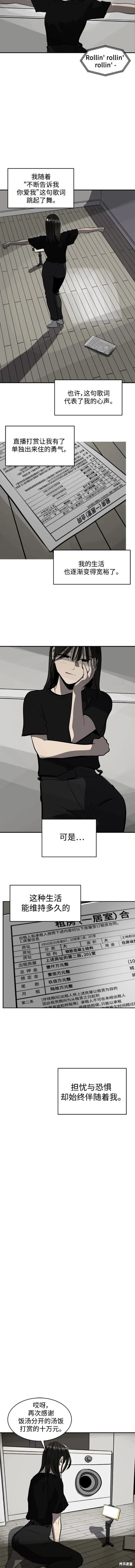 秀熙live漫画观看漫画,第106话5图