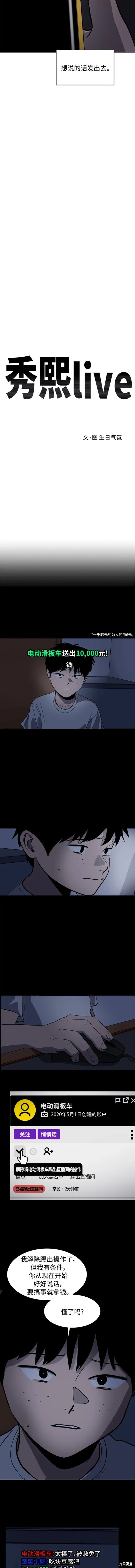 秀熙live漫画63漫画,第94话4图