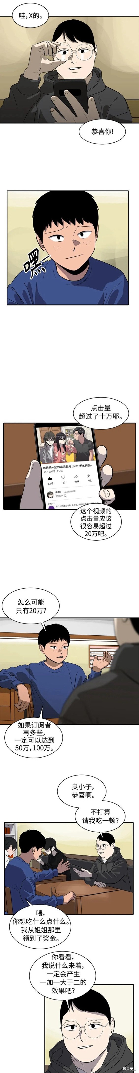 秀熙live不更新了吗漫画,第85话4图