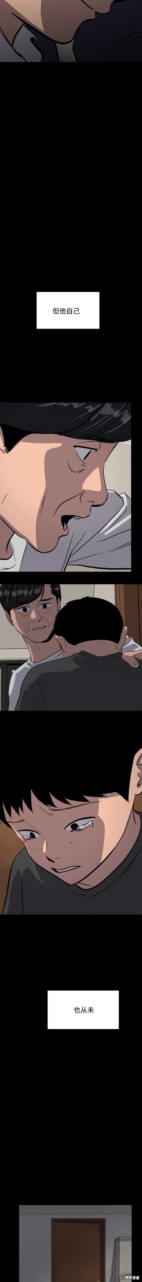 秀熙live漫画多少画了漫画,第104话5图