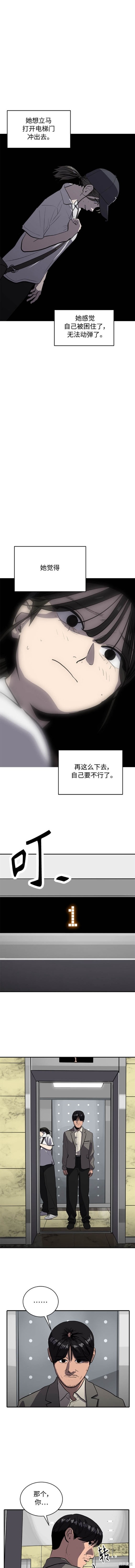 溴系列生产原料商黄页总汇漫画,第120话2图