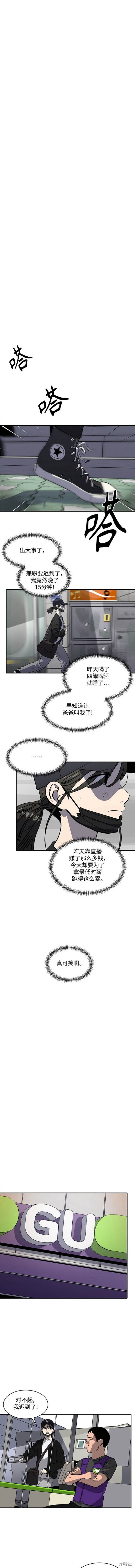 秀熙live漫画多少画了漫画,第98话4图