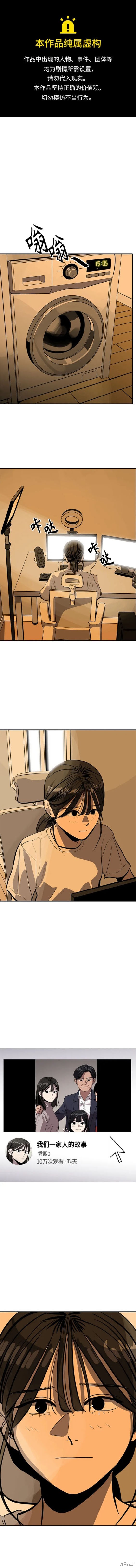 秀熙live不更新了吗知乎漫画,第117话1图