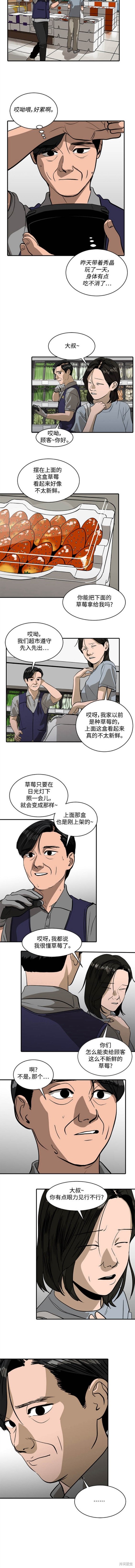 秀熙live漫画多少画了漫画,第98话3图