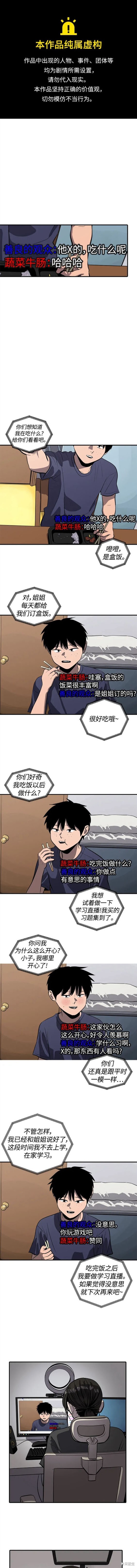 秀熙live漫画观看漫画,第111话1图