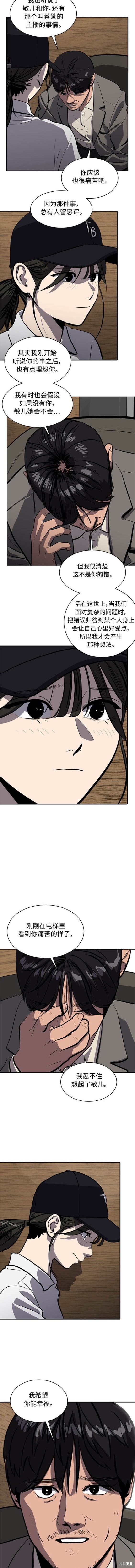 溴系列生产原料商黄页总汇漫画,第120话5图