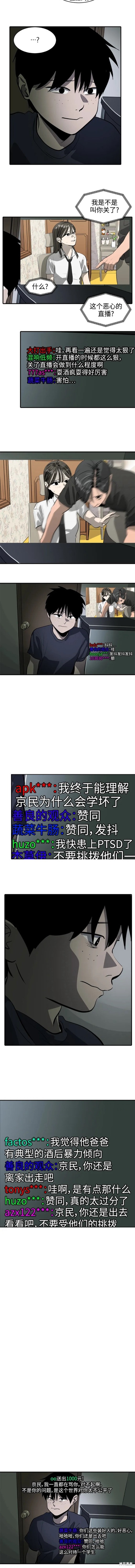 秀熙live漫画多少画了漫画,第104话2图