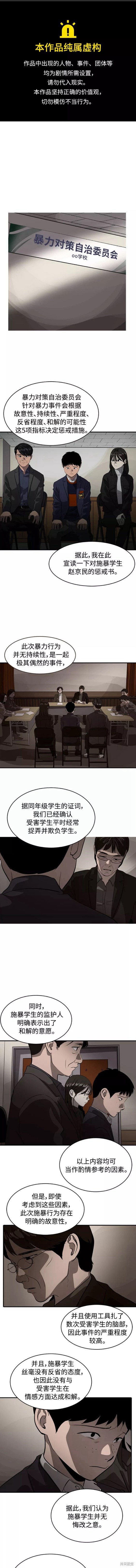 溴系列阻燃剂研发方向有哪些漫画,第75话1图