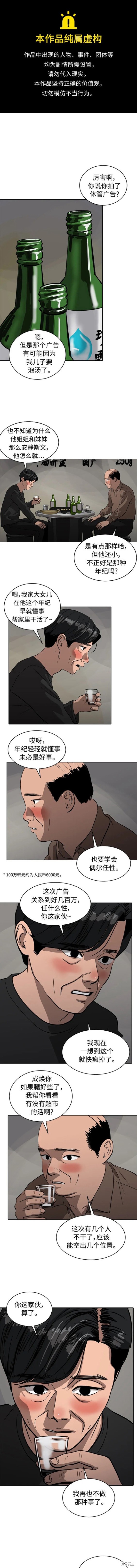 秀熙live别名漫画,第92话1图