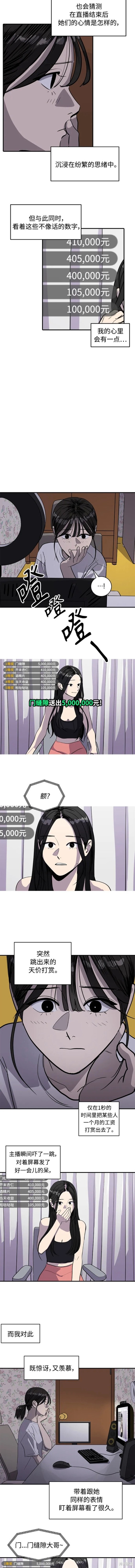 修昔理德漫画,第95话2图