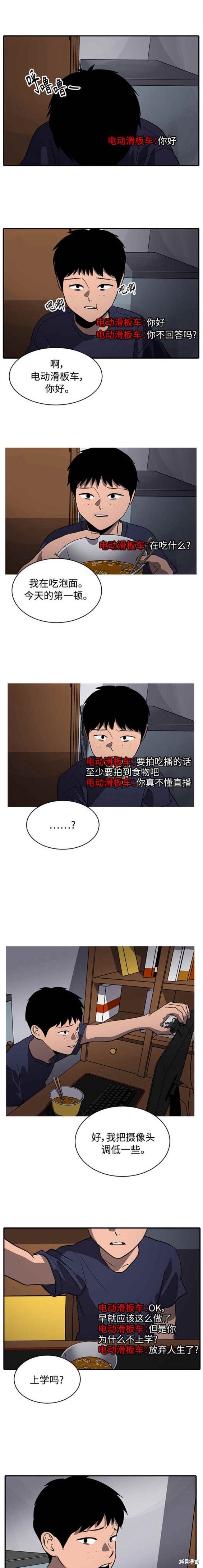 秀熙live漫画结局漫画,第88话5图