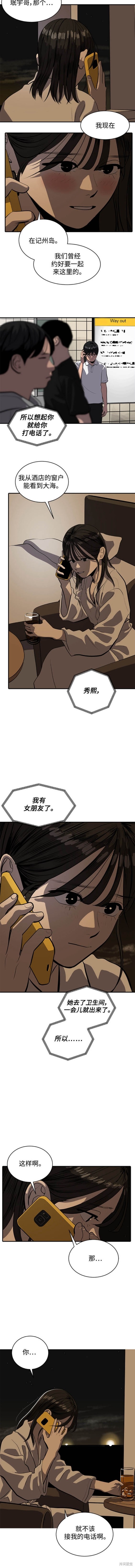 熙秀简介漫画,第121话2图