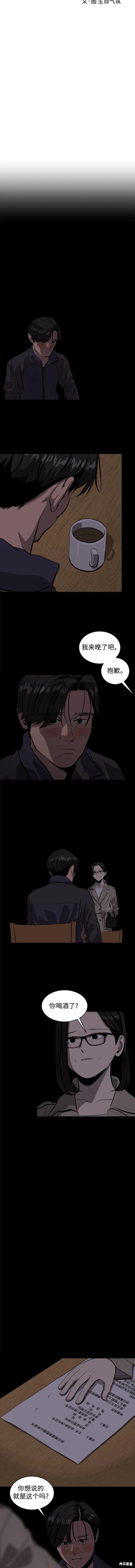休息痢的治疗应选用哪些方剂漫画,第113话2图