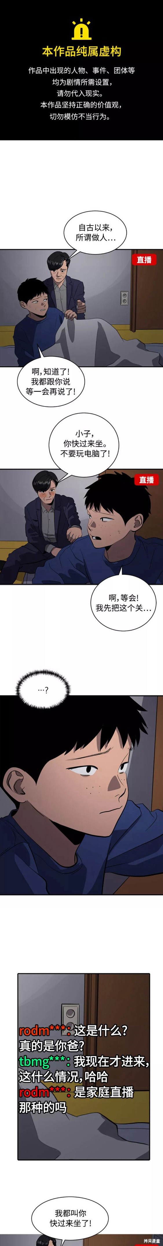 秀熙live漫画好看吗漫画,第76话1图