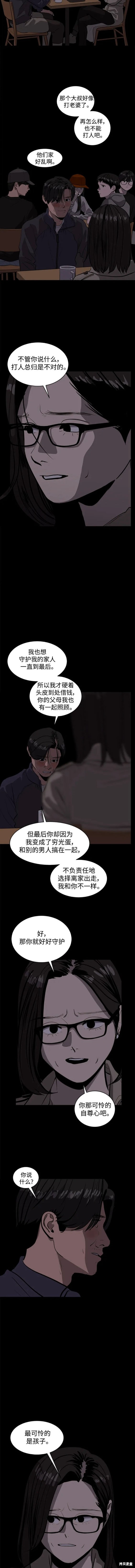 休息痢的治疗应选用哪些方剂漫画,第113话5图