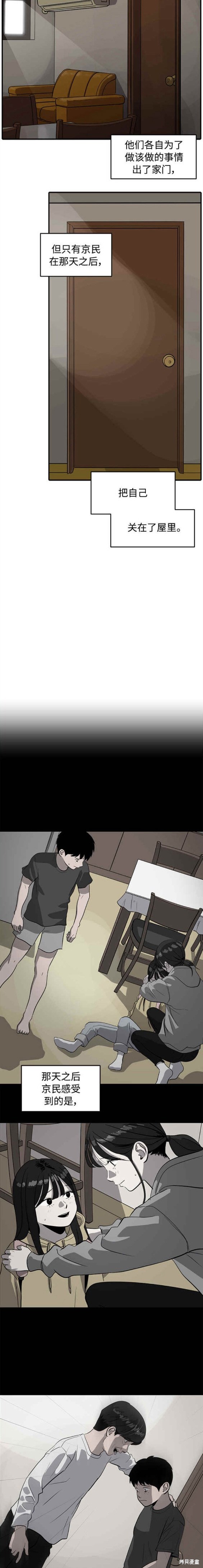 秀熙live漫画结局漫画,第88话2图
