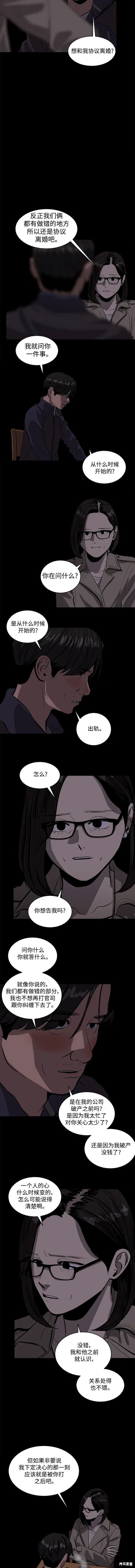 休息痢的治疗应选用哪些方剂漫画,第113话3图