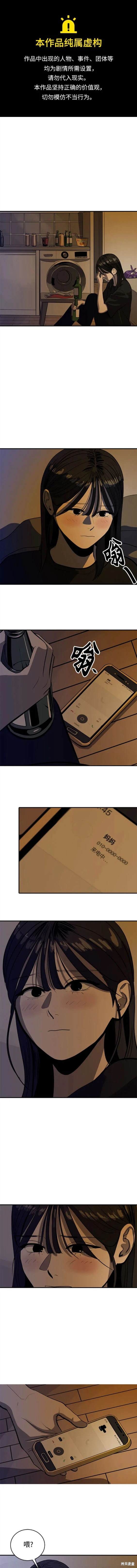 秀熙live漫画结局漫画,第118话1图