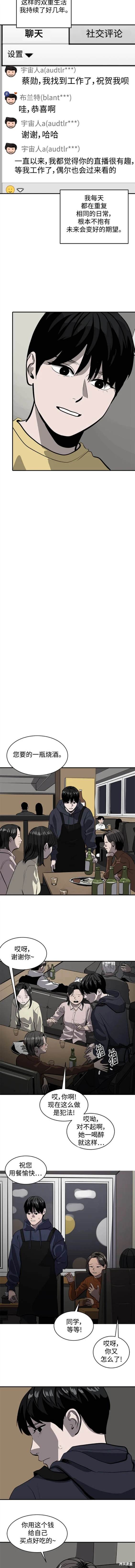 秀熙live漫画好看吗漫画,第123话5图