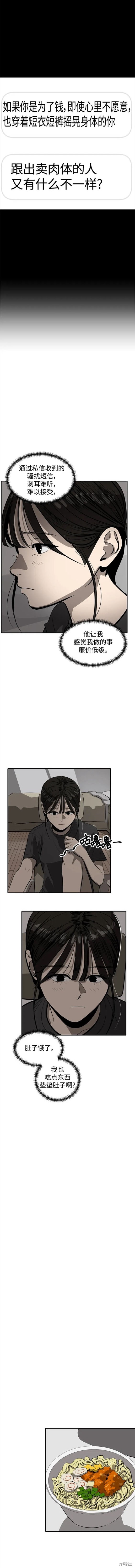 秀熙live漫画观看漫画,第111话5图