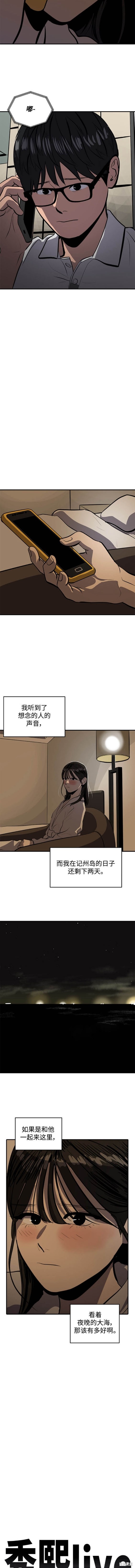熙秀简介漫画,第121话4图
