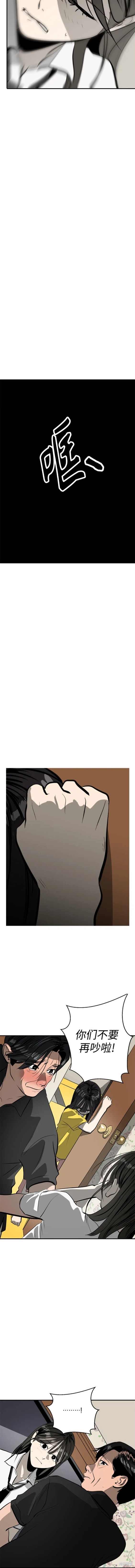 瑞丽熙live house酒吧漫画,第105话2图