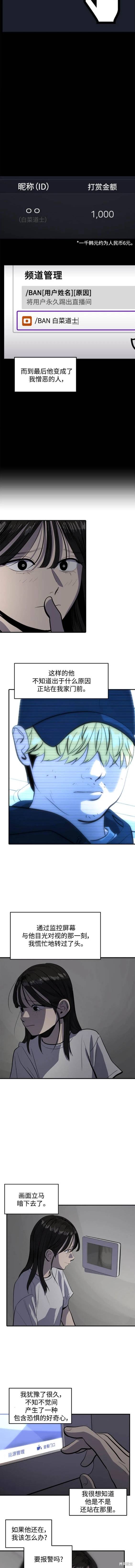 秀熙轻奢漫画,第129话3图