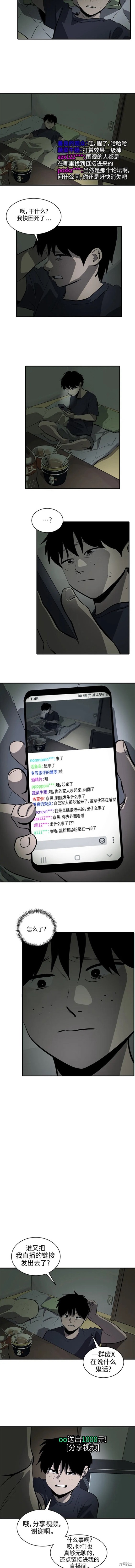 秀熙live漫画多少画了漫画,第104话1图