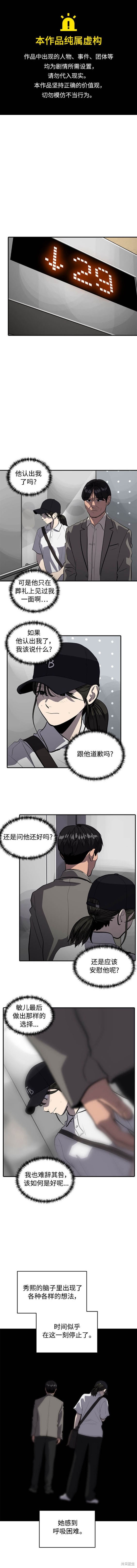 溴系列生产原料商黄页总汇漫画,第120话1图