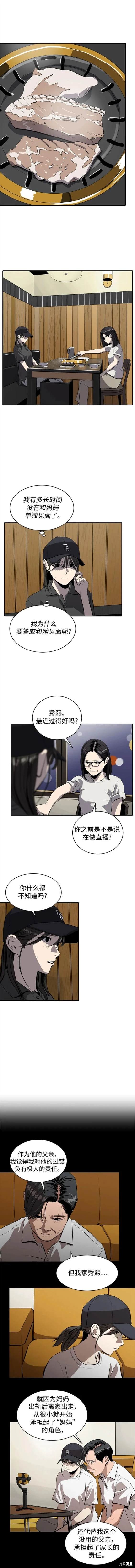 秀熙live漫画结局漫画,第118话3图