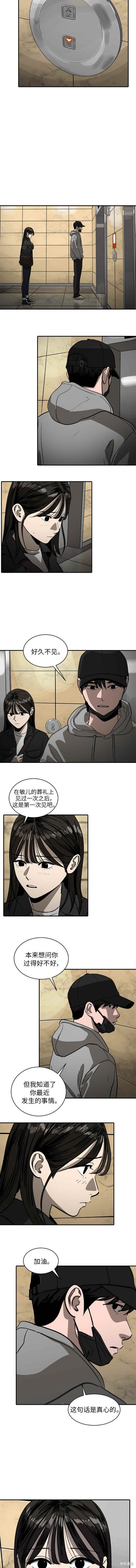 秀熙live漫画剧情漫画,第90话5图