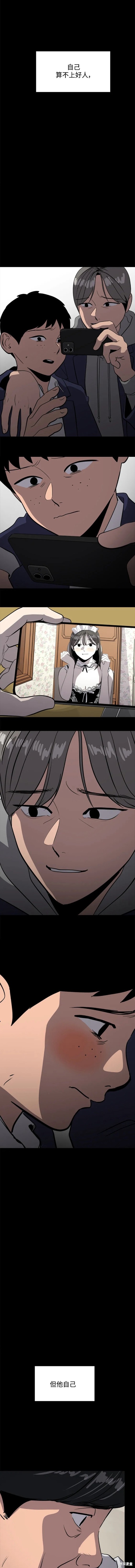 秀熙live漫画多少画了漫画,第104话4图