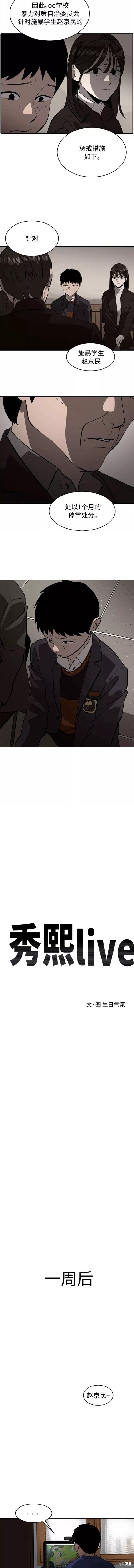 溴系列阻燃剂研发方向有哪些漫画,第75话2图