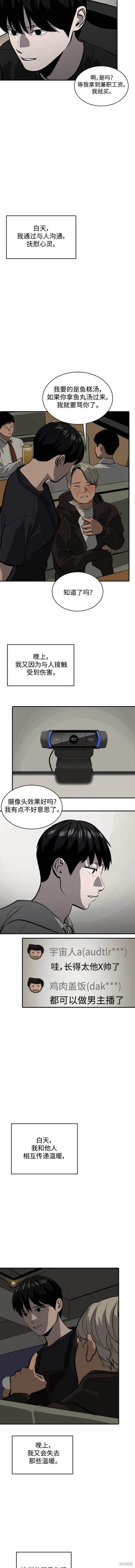 秀熙live漫画好看吗漫画,第123话4图
