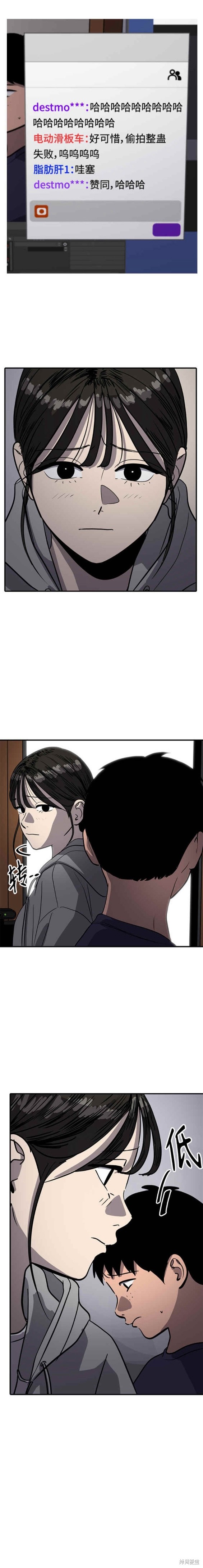 休息两天通知怎么写漫画,第89话4图