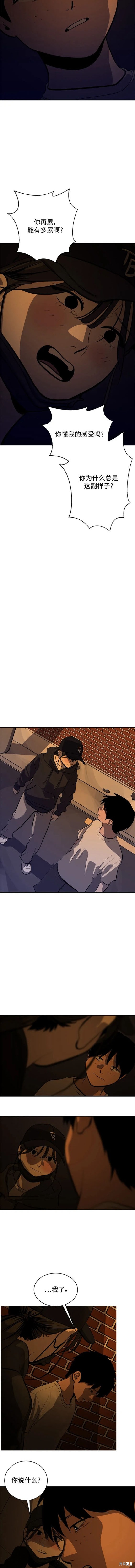 秀熙live别名漫画,第115话2图