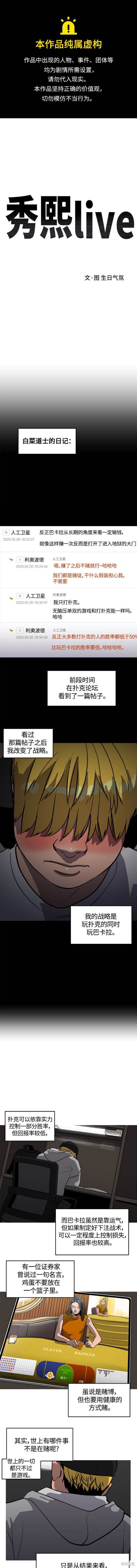 休息痢鸭蛋子内服漫画,第97话1图