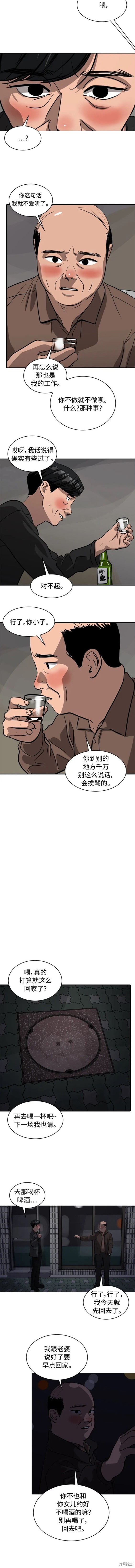 秀熙live别名漫画,第92话2图