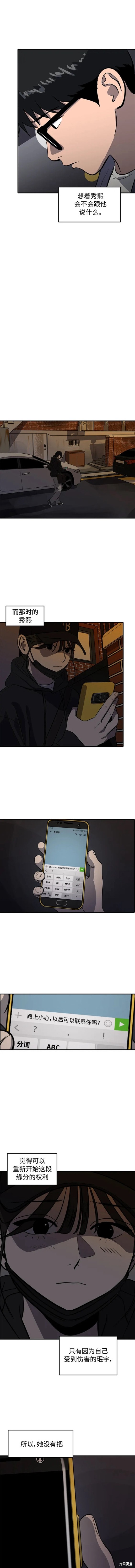 秀熙live漫画63漫画,第94话3图