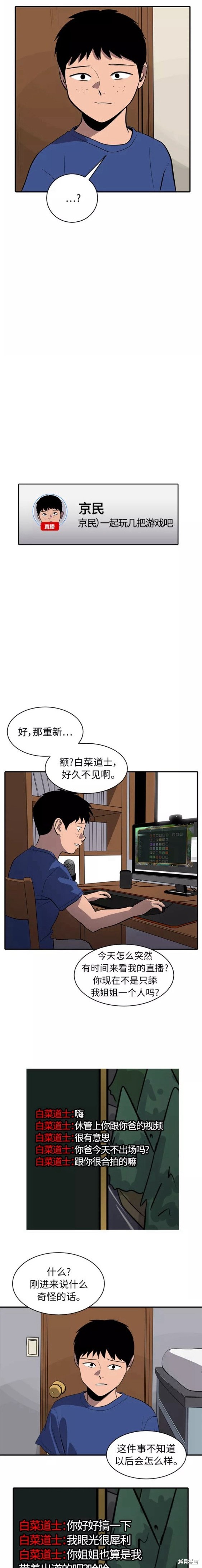 休息两天通知怎么写漫画,第78话2图