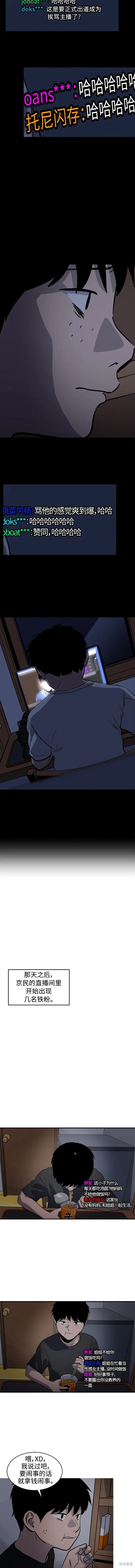秀熙live漫画63漫画,第94话5图