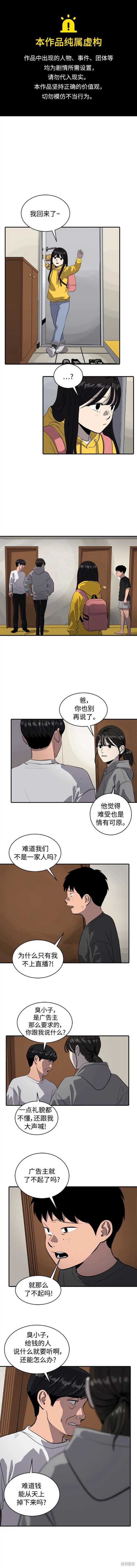 秀熙的名字寓意漫画,第86话1图