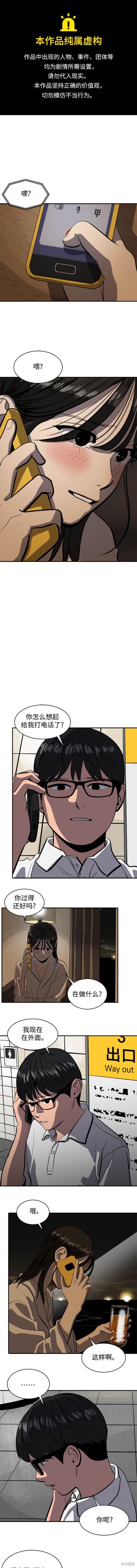 熙秀简介漫画,第121话1图