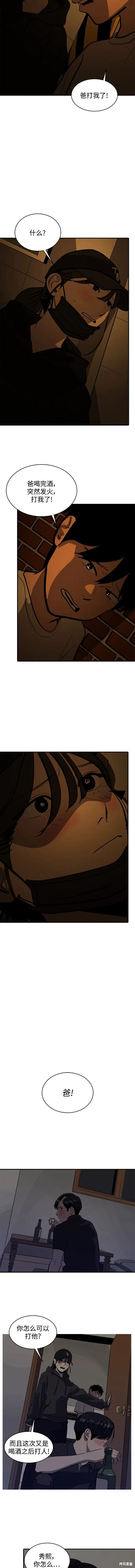 秀熙live别名漫画,第115话3图
