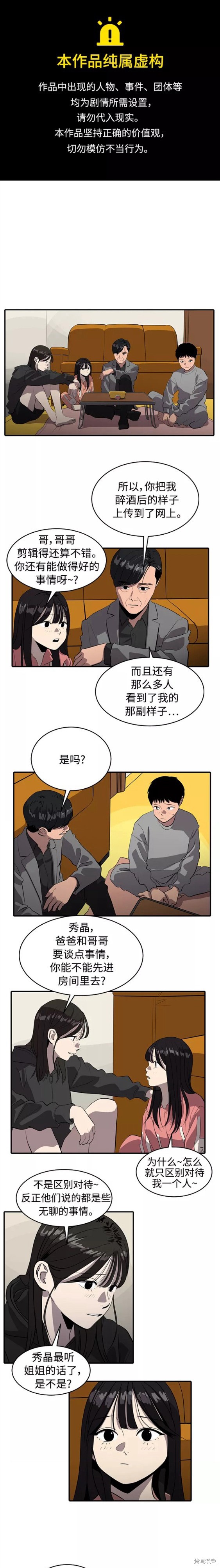 休息痢的症状漫画,第77话1图