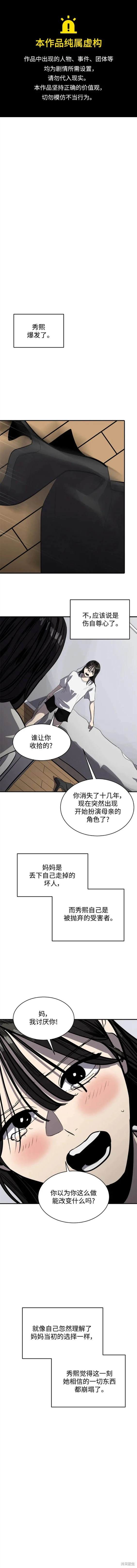 瑞丽熙live house套餐漫画,第119话1图