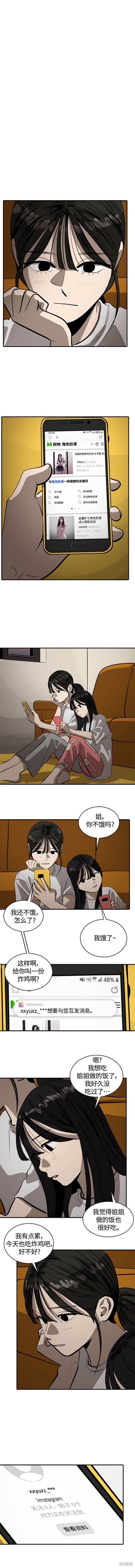 秀熙传媒漫画,第99话5图