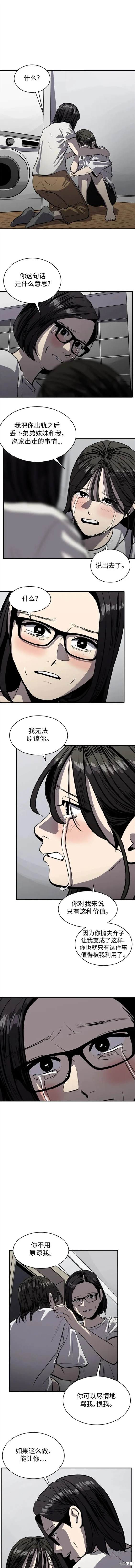 瑞丽熙live house套餐漫画,第119话5图