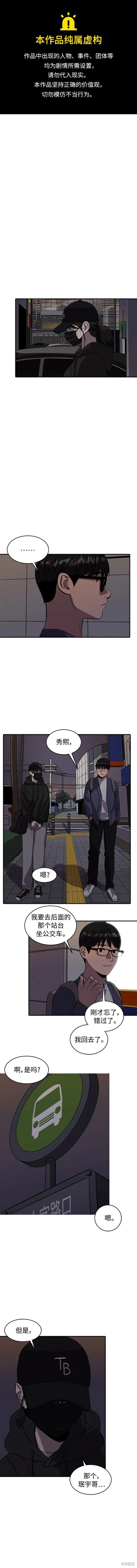 秀熙live漫画63漫画,第94话1图